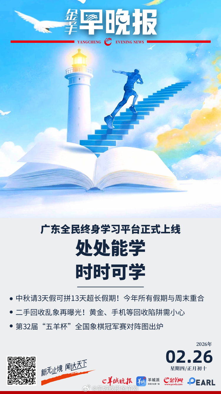 #金羊早晚报# 二手回收乱象再曝光！黄金、手机等回收陷阱需小心；中秋请3天假可拼