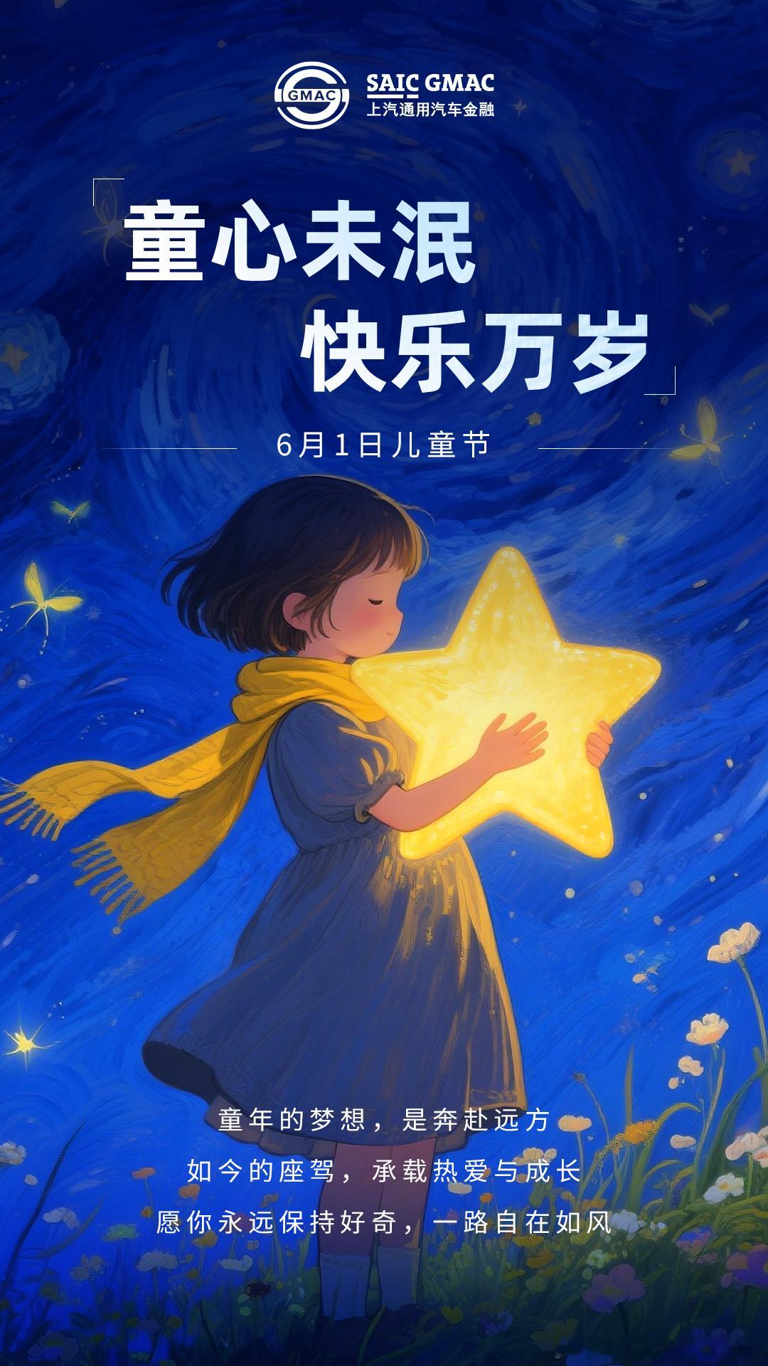 童心未泯，快乐万岁✨童年的梦想，是奔赴远方；如今的座驾，承载热爱与成长。愿你永远
