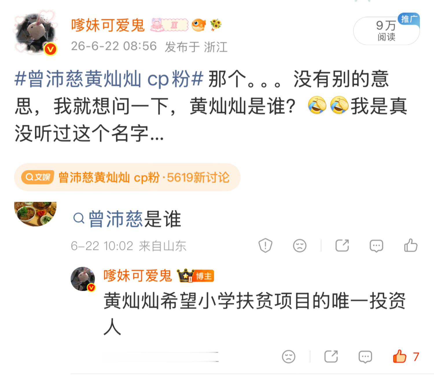 既然你真心实意地发问了 那我就大发慈悲地告诉你： 