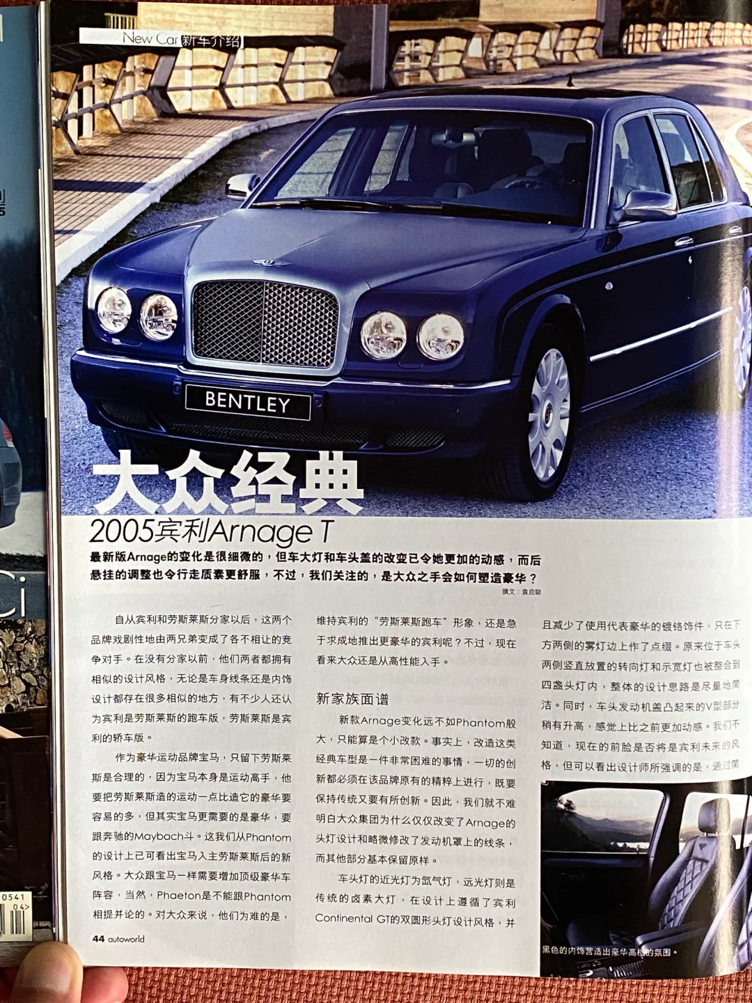 宾利卖给大众，他们玩转顶奢的能力如何？