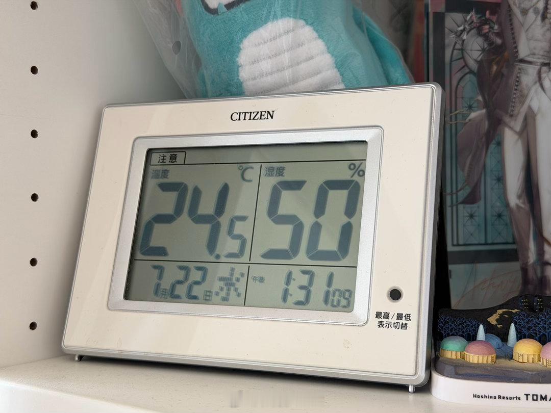舒适区间 日本·东京