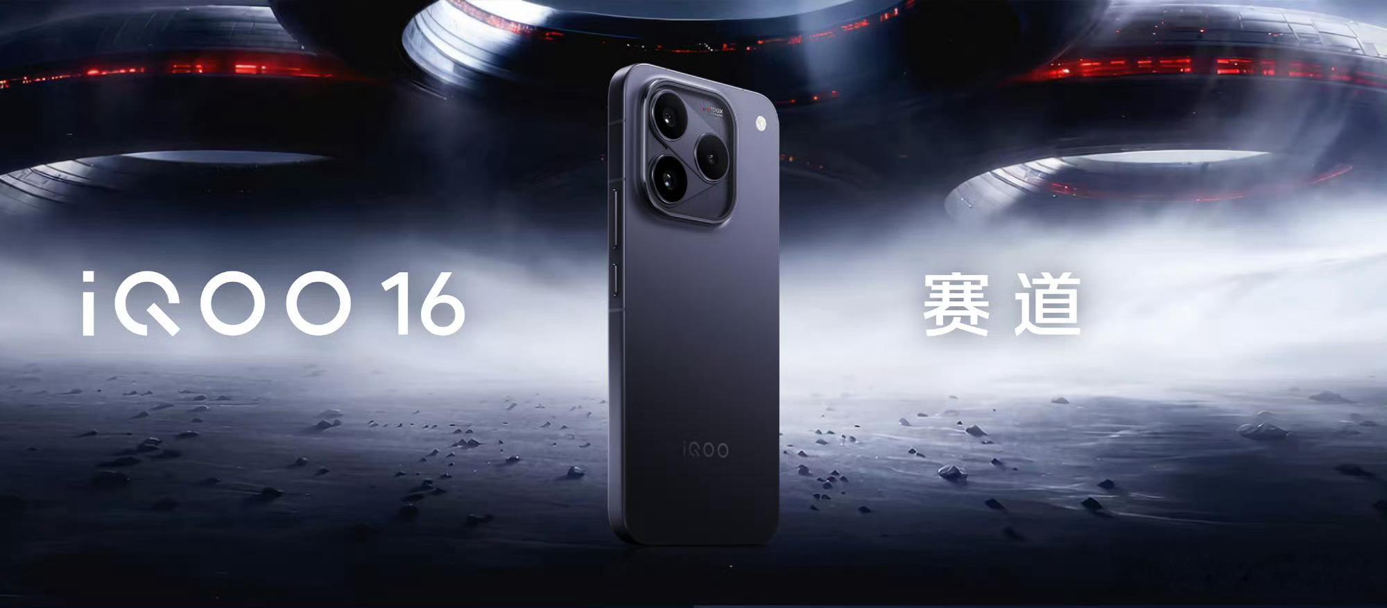 iqoo[超话] 看到iQOO16  iQOO16 这个散热没想到居然是 8.5