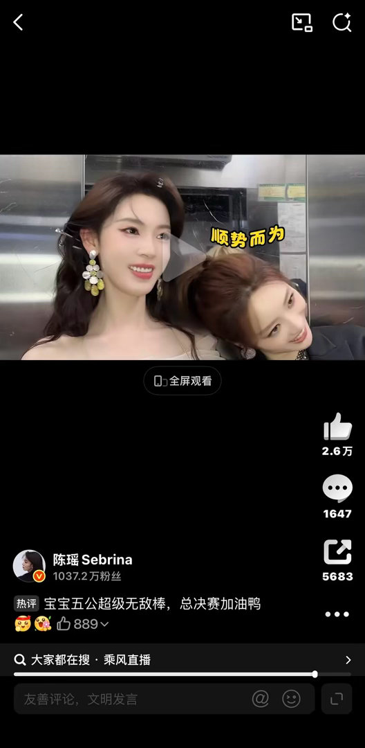 这位大姐能把猪头挪开吗？五公开始跟狗皮膏药一样黏着烦不烦 