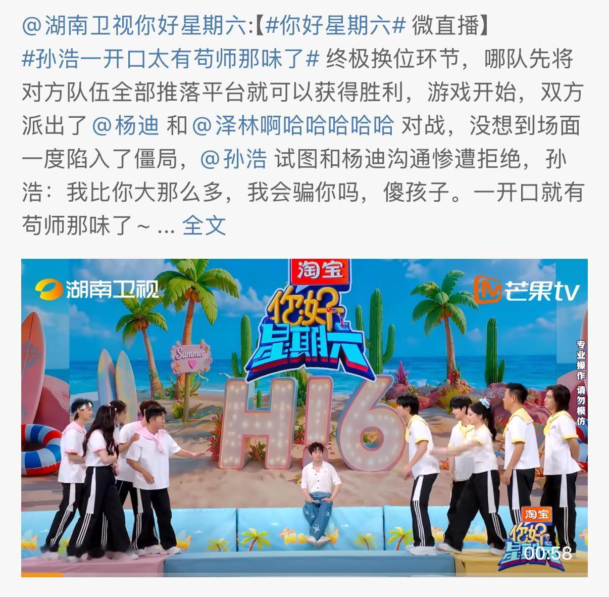 湖南卫视这综艺节目跟20多年前韩国综艺X-Man的游戏很相似哦湖南卫视