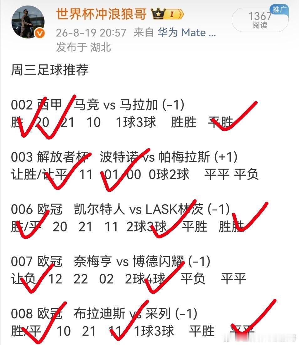 满屏飘红，足球思路交出满💯分答卷！只管紧跟节奏，收获就跟呼吸一样简单！ 