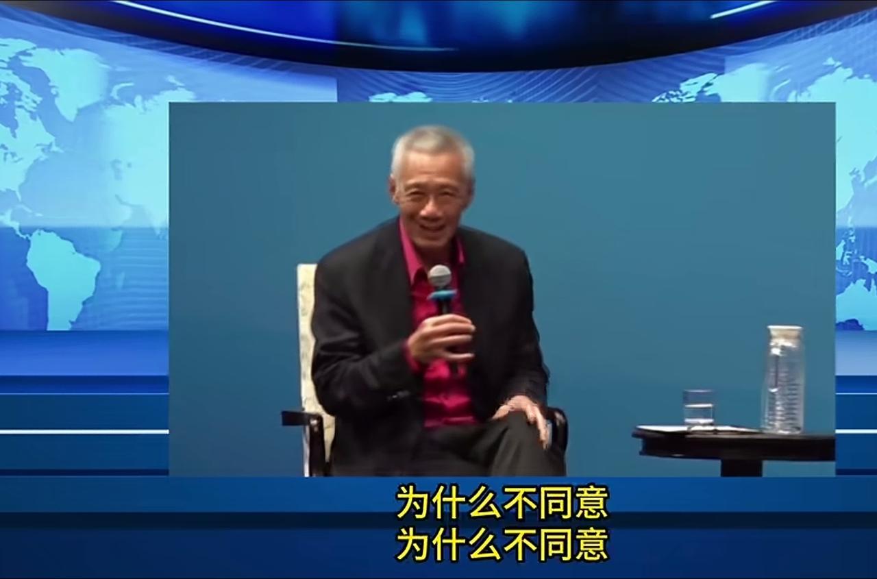 对新加坡不能心慈手软。
 
新加坡前总理李显龙一句“我们和中国人同宗同祖，为什么