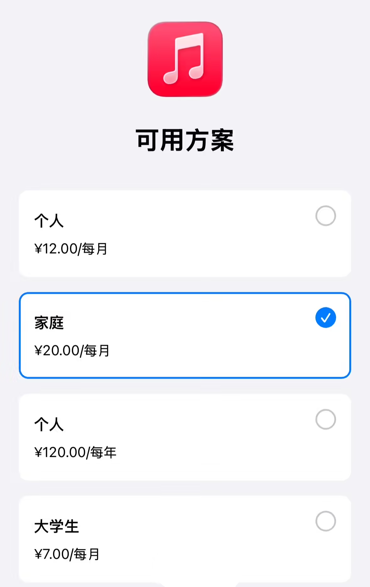 Apple Music国区上调订阅价格，官方称调价源于版权采购成本持续上涨。个人