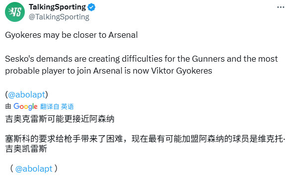 哲凯赖斯又提上了日程....[笑cry]阿森纳绯闻目标 阿森纳转会传闻 阿森纳[