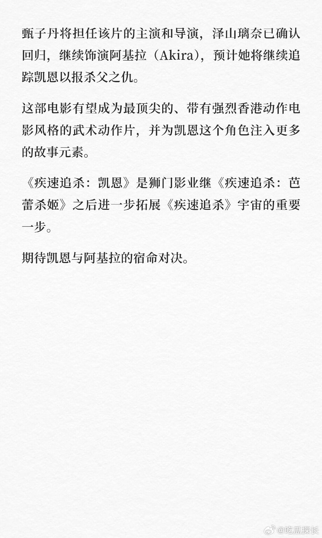 甄子丹亚洲首位改写好莱坞影史 甄子丹这回是真的把华语动作片的招牌打到了好莱坞最显