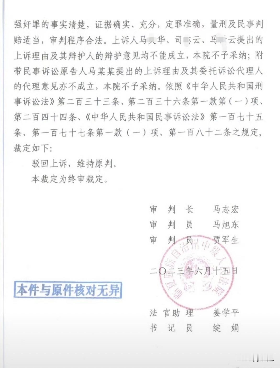 12岁女孩离家见网友，随后三天遭遇噩梦：被三名男子多次性侵。报案后，警方却认定“