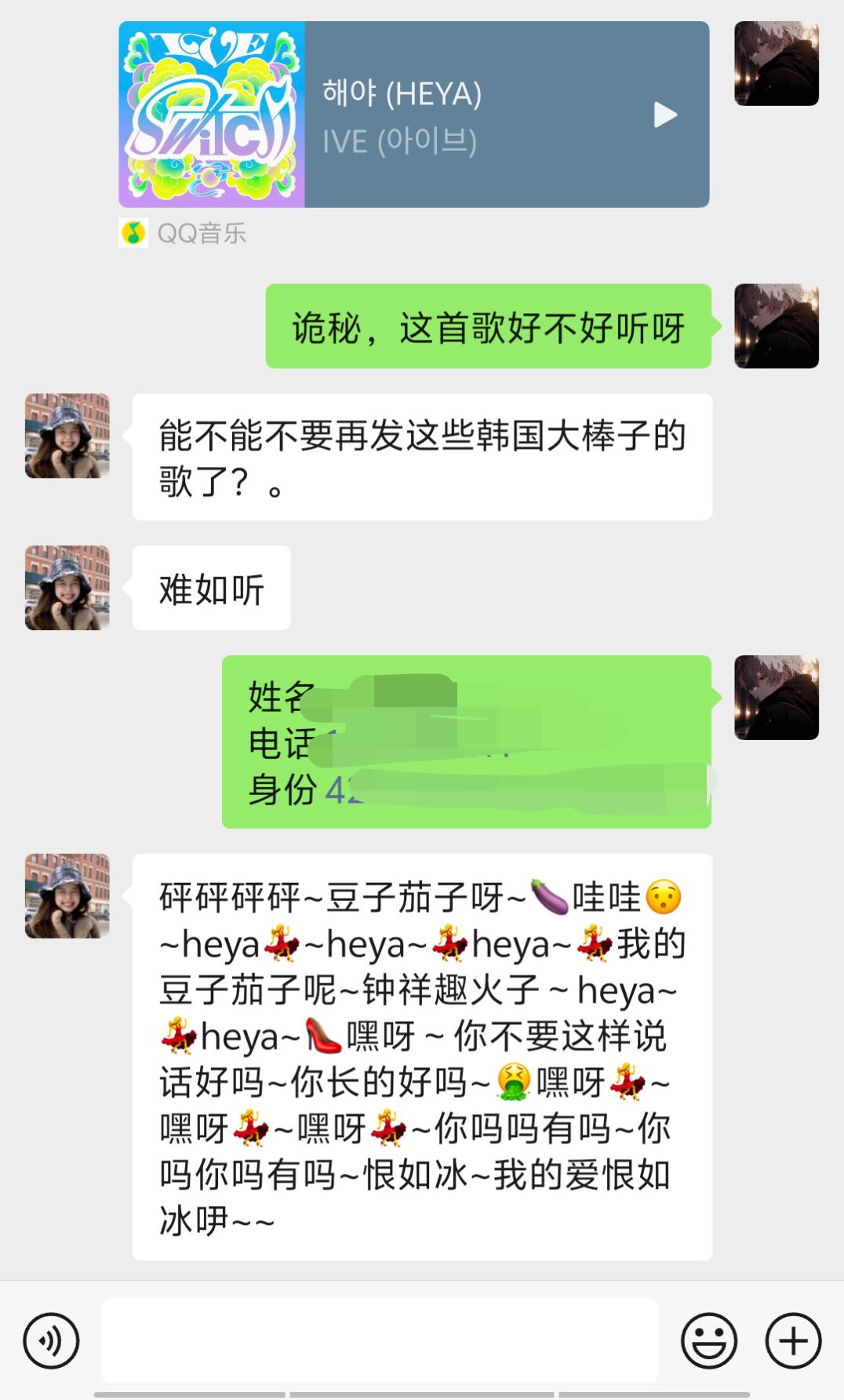 不管了heya  砰砰砰砰~豆子茄子呀~🍆哇哇😯~heya💃~h...