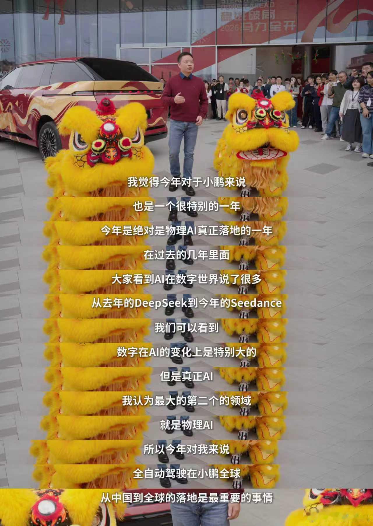 大年初八，小鹏汽车正式开工，现场年味与干劲拉满。何小鹏驾驶新款小鹏X9纯电版登场