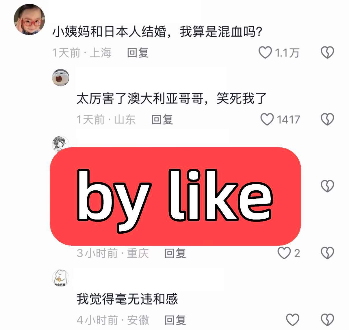 吕子乔的搜索记录 be like ​​​