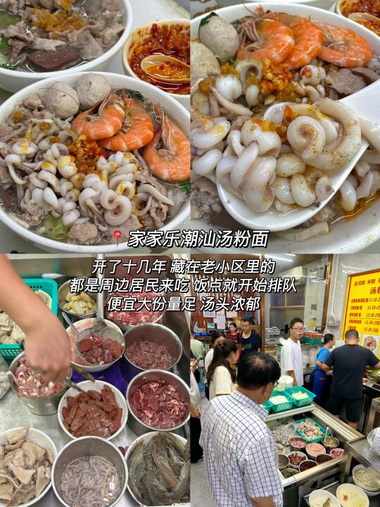 离开深圳前一定要吃的地道小店..（合集
