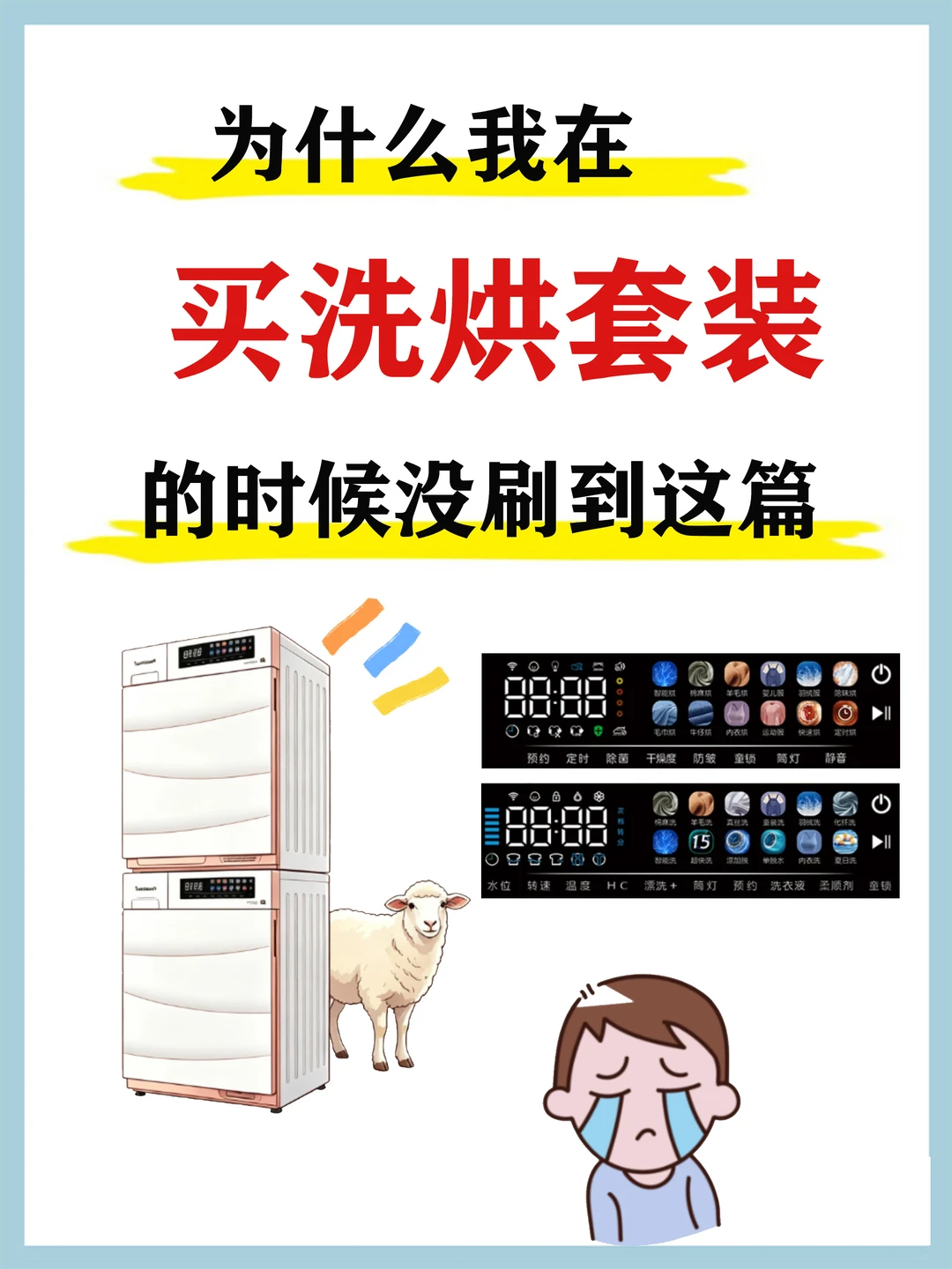 打算五月份买洗烘套装的存下吧，很难找全的