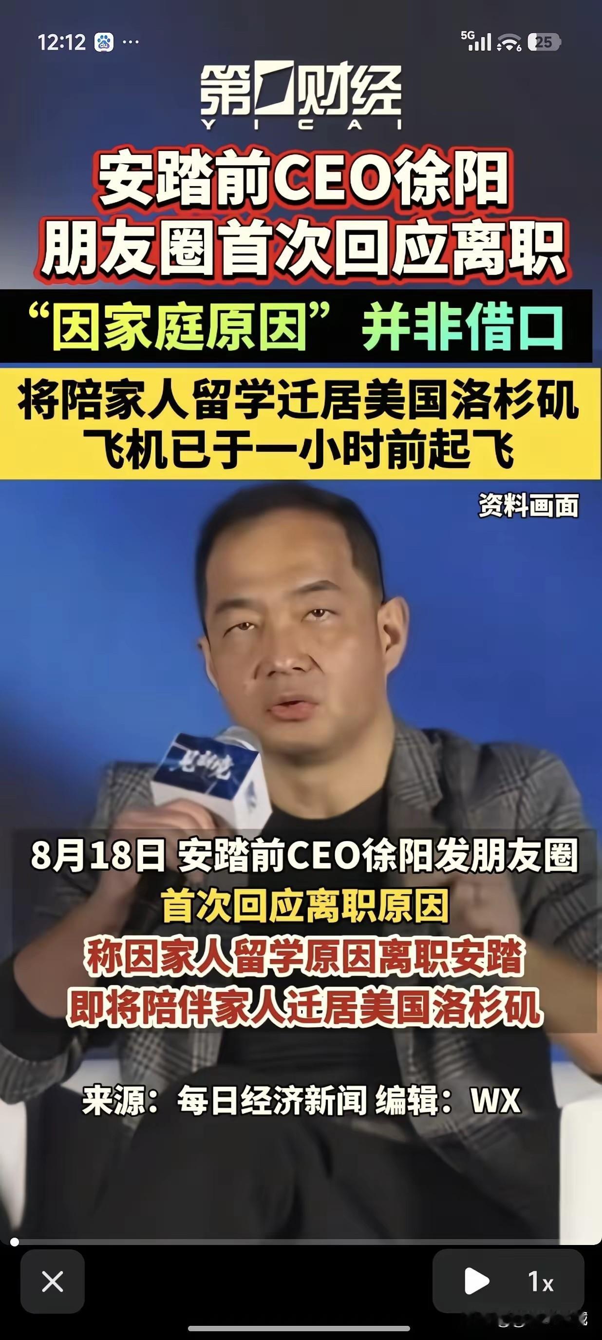 安踏前CEO徐阳赴洛杉矶生活

事实上，对于有钱人而言，是不存在斩杀线的，这一点
