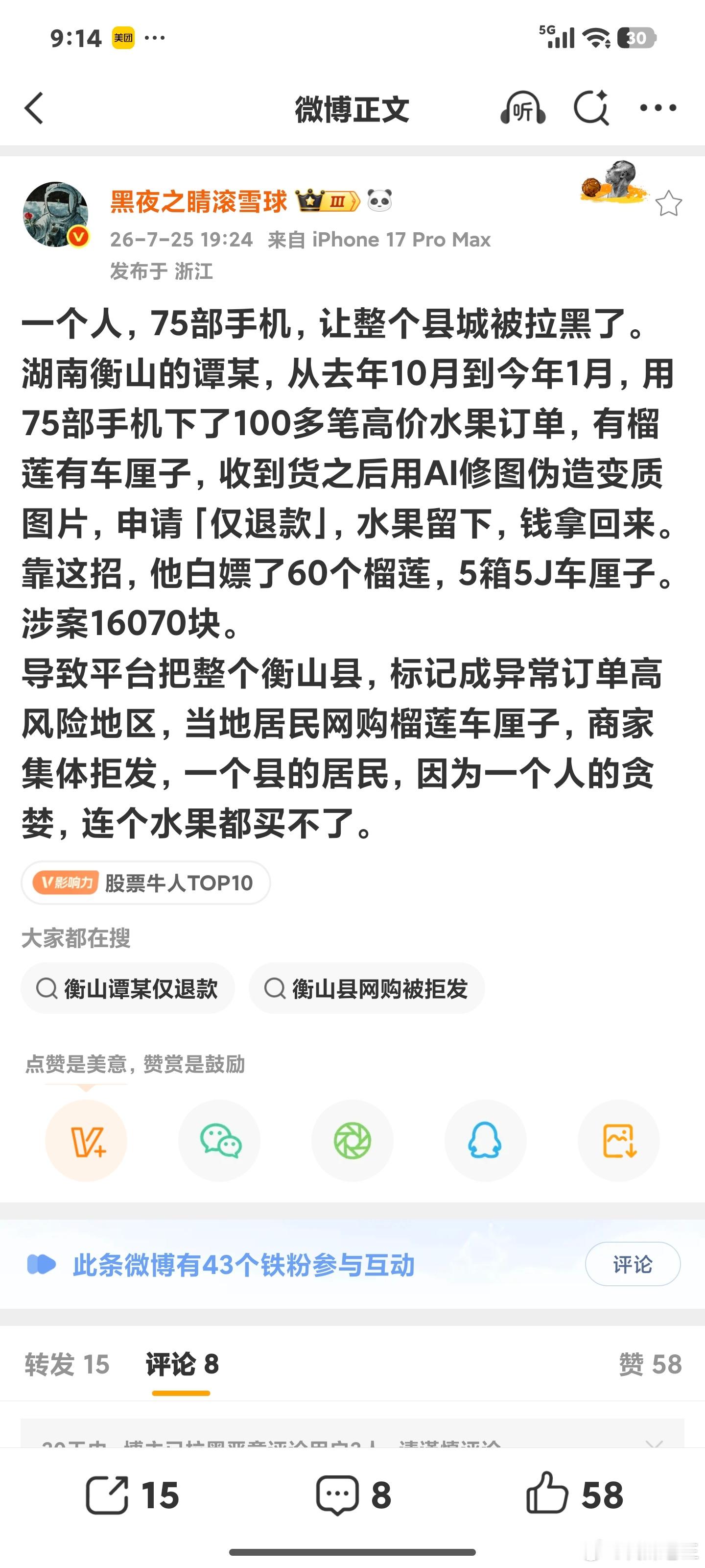 不可思议。。。。 