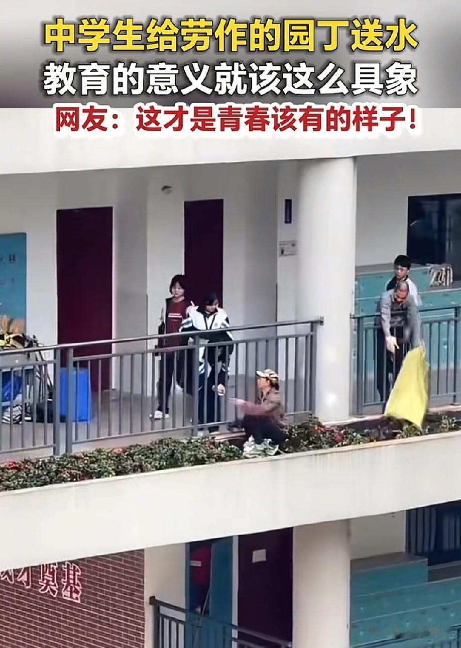 这才是教育！5月27日，据荔枝新闻报道，河北一所中学午休时，几个学生端着温水，走