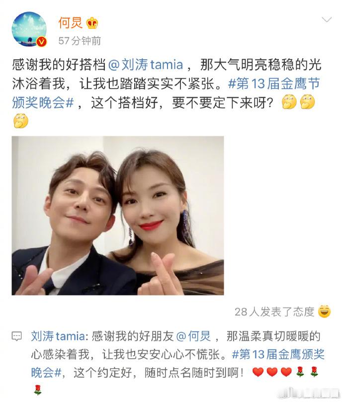 #刘涛何炅4年前VS4年后合照# 刘涛何炅4年前VS4年后合照，完全看不出岁月的