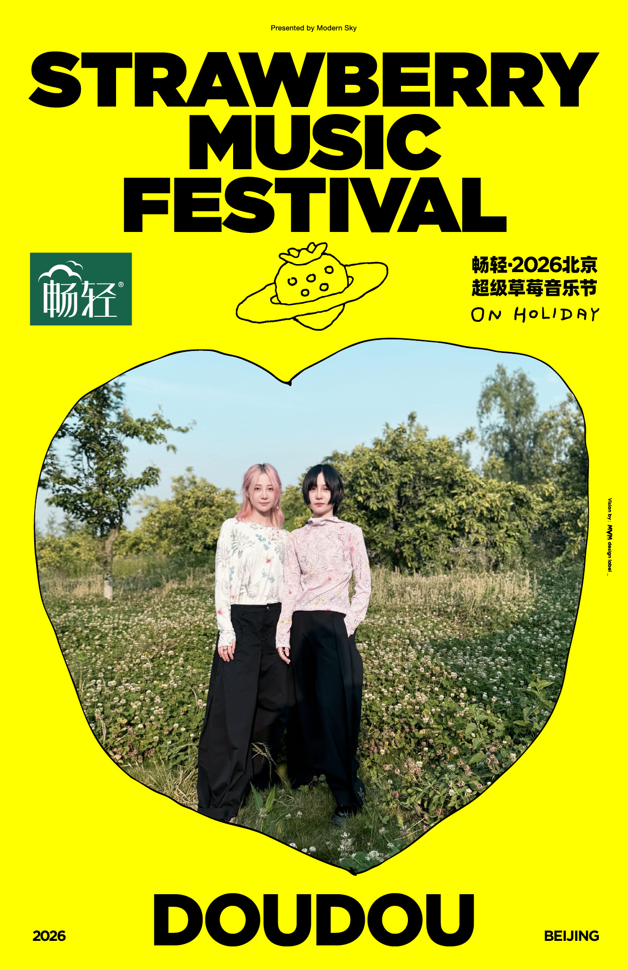 北京草莓音乐节首批阵容 该说不说，有毛不易和单依纯两个人，我就已经心满意足了，更