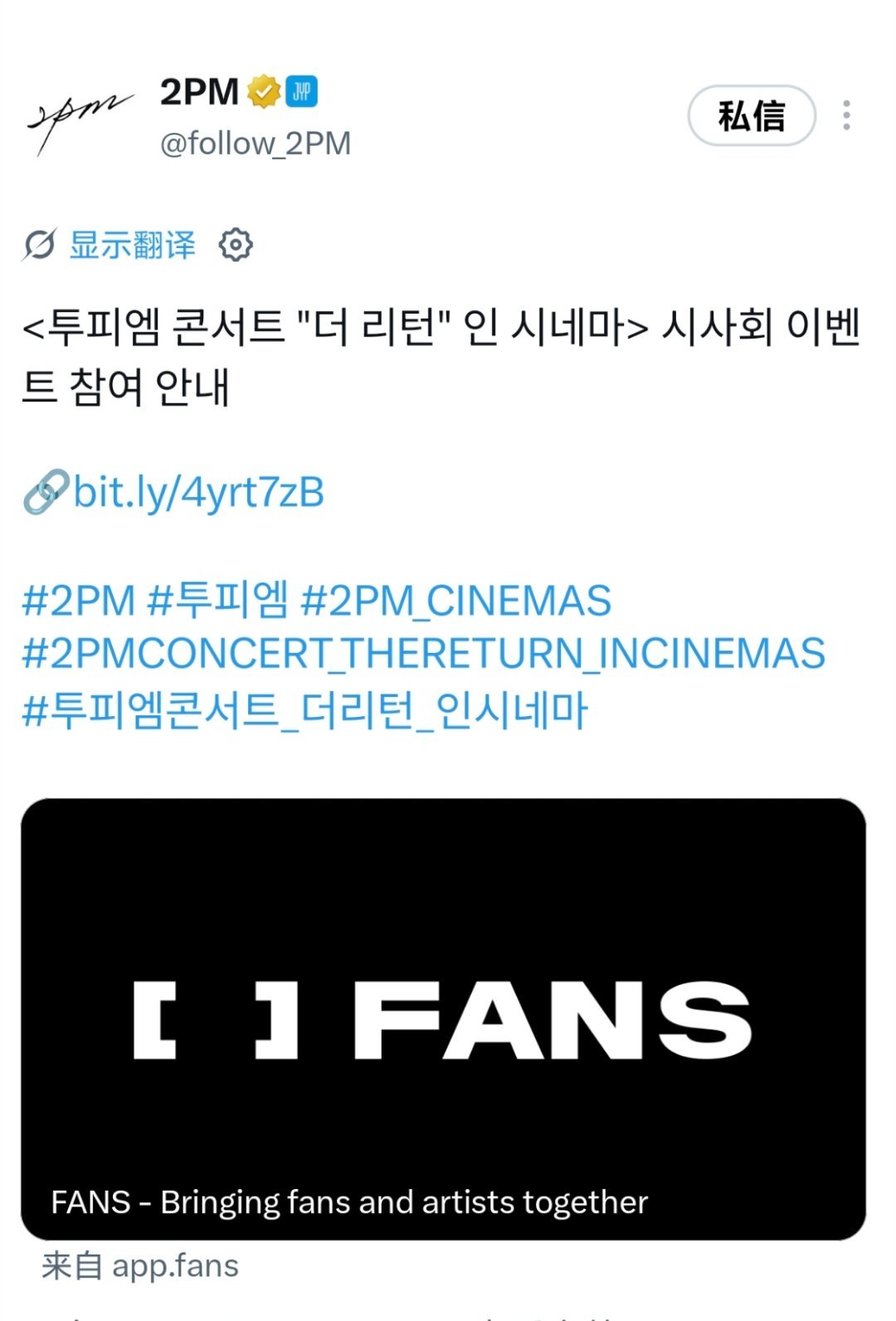 2PM 261016<2PM Concert “THE RETURN” in C