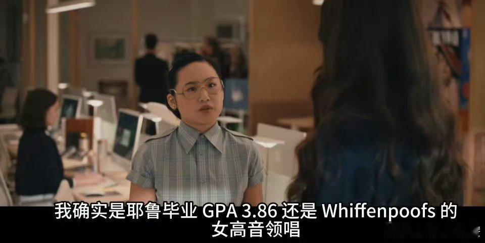 穿普拉达的女王2亚裔争议确实有点刻板的印象了… 