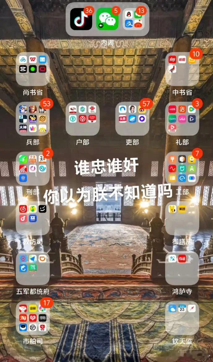 三两下给自己整成皇帝了 网友们还是太有实力了迷惑行为大赏 ​​​