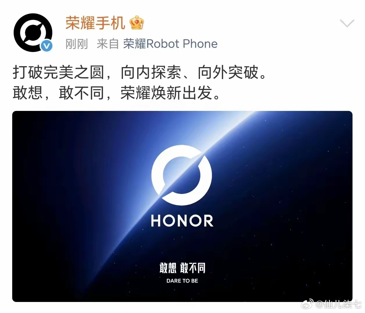 荣耀最近真是操作不断，新系统、新机、组件改动、上市、新 Logo都给安排上了，荣