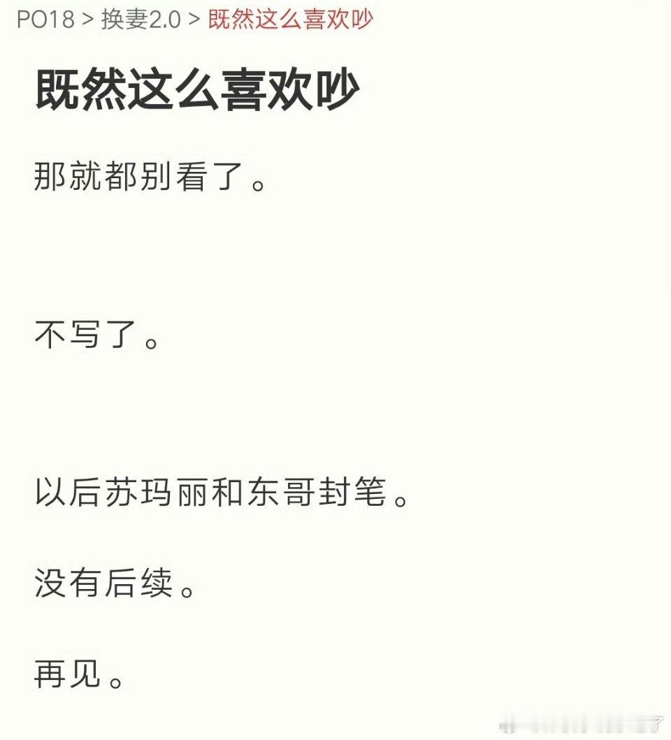 她的1v1真的写的很好啊！搞啥多人啊！ ​​​