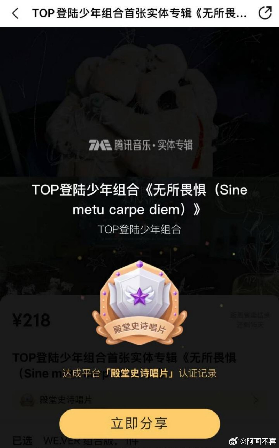 登陆少年组合的新专辑卖了4000万销量吗？天呐这是真成内娱顶级男团了吧 二编:殿