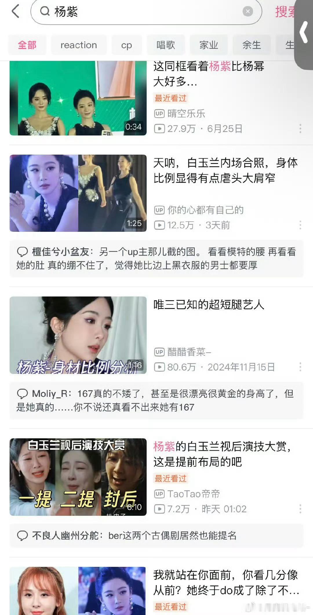 这么爱看紫姐，那你也来看看吧！肖战杨紫或再聚首金鹰奖