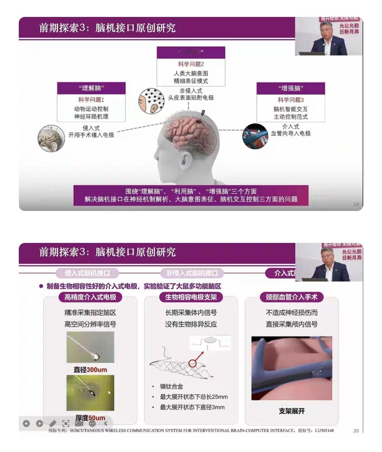 有意思，天津双子星天大和南开都要搞脑机接口了，你会选择哪个学校？

2026年，