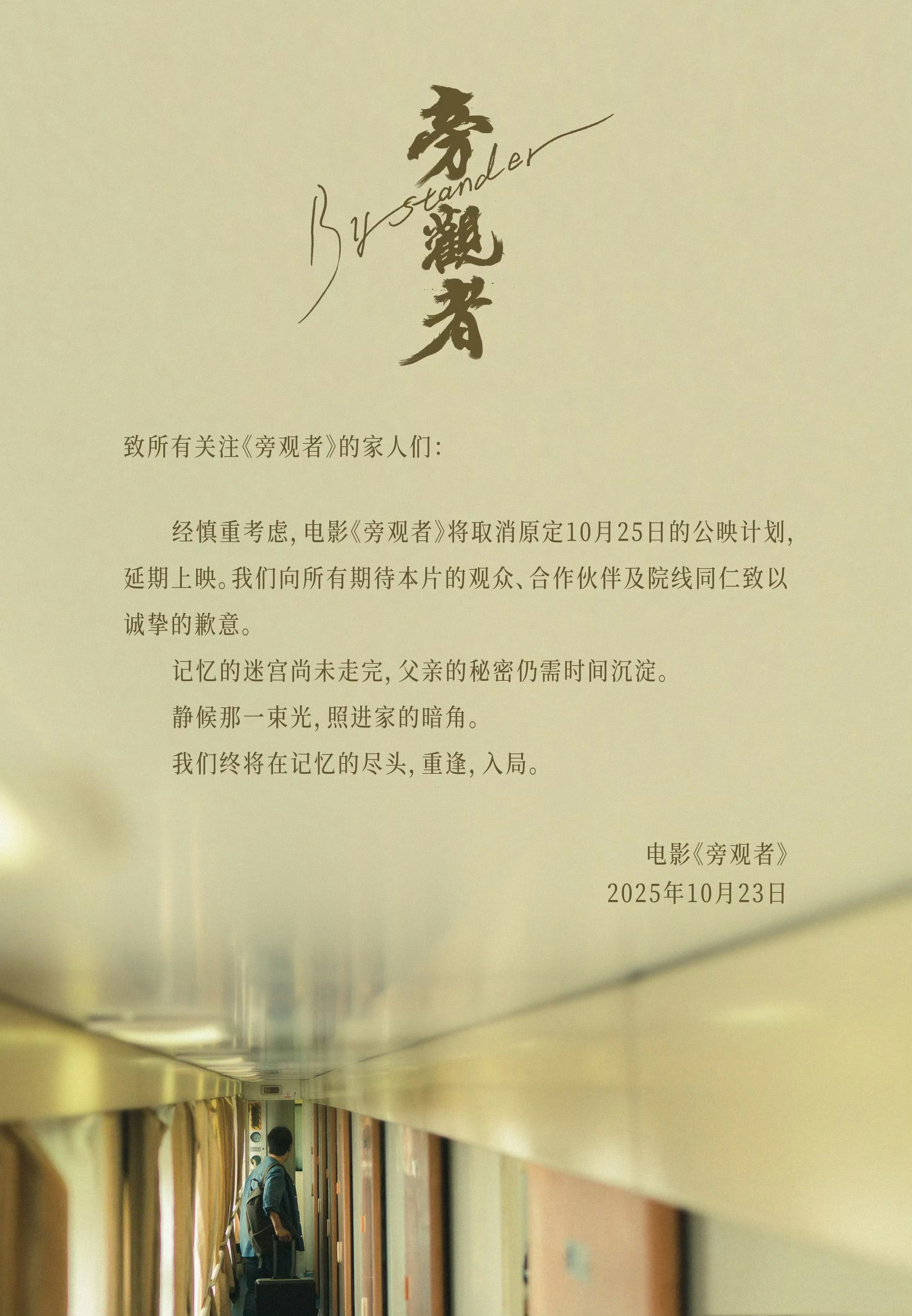 这个月陈坤和舒淇的新片都撤档了…… ​​​