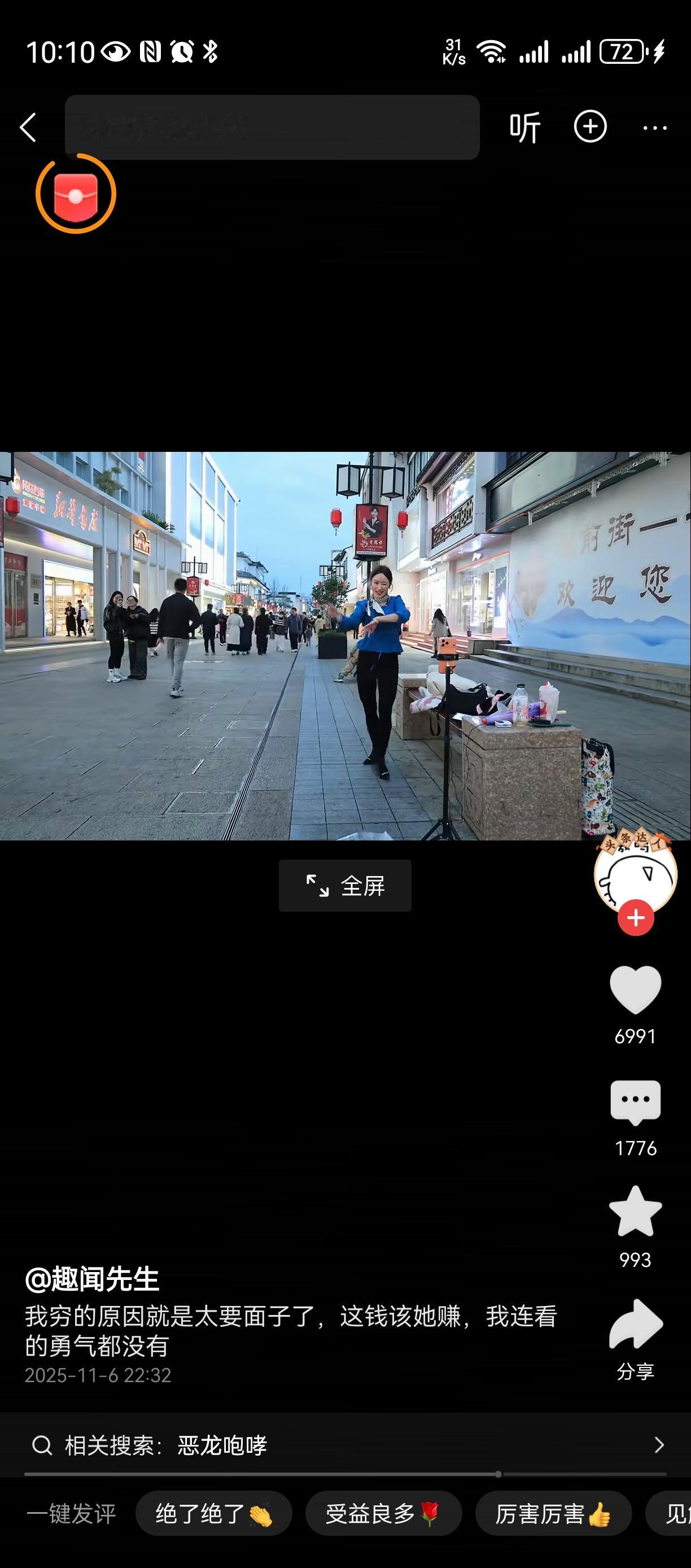 对直播挣钱不要喷[赞]
“扇耳光”如何用你家乡的方言说 
人家挣的也是辛苦钱，