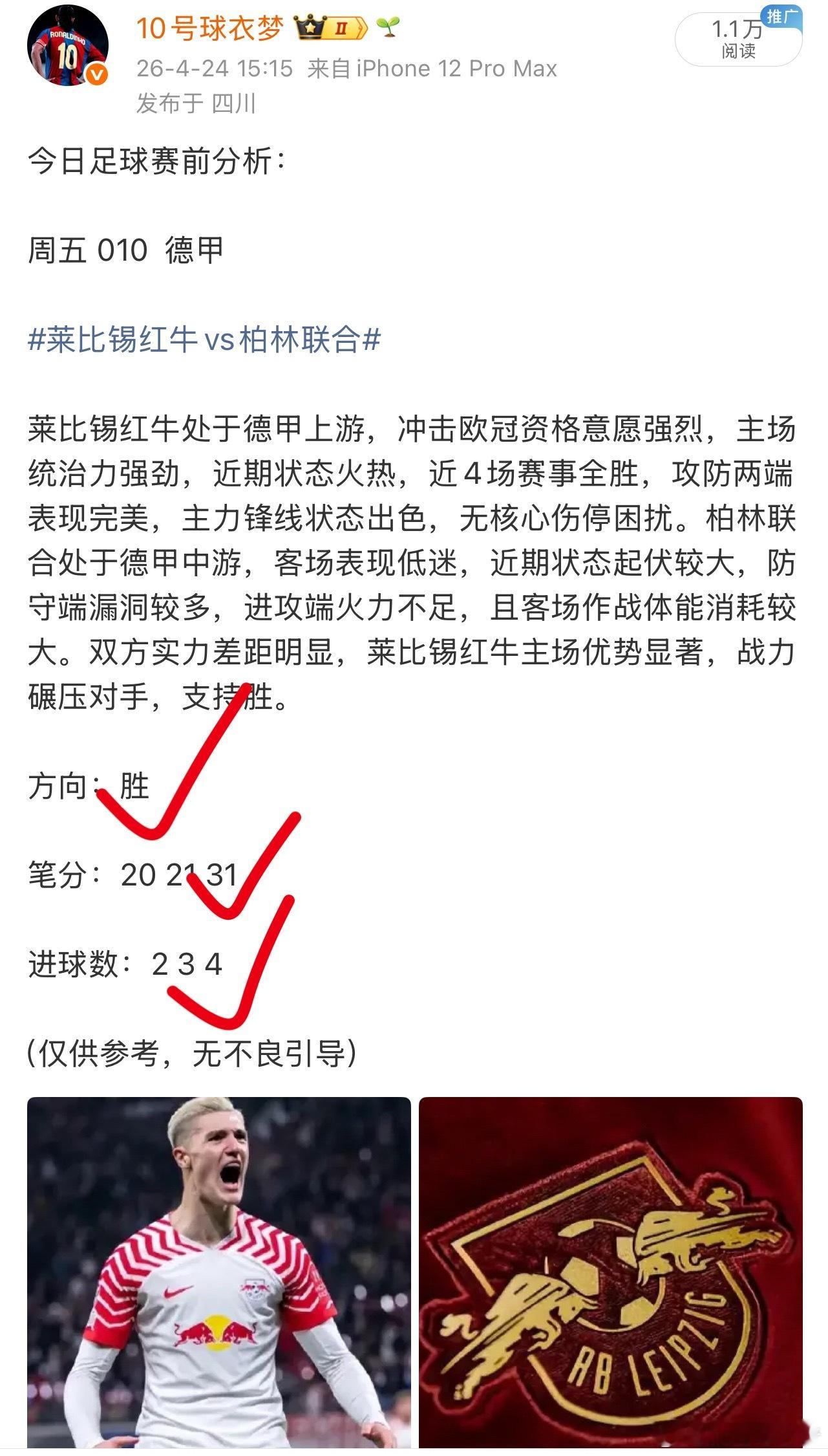 昨日赛事单场精彩回放👏👏 