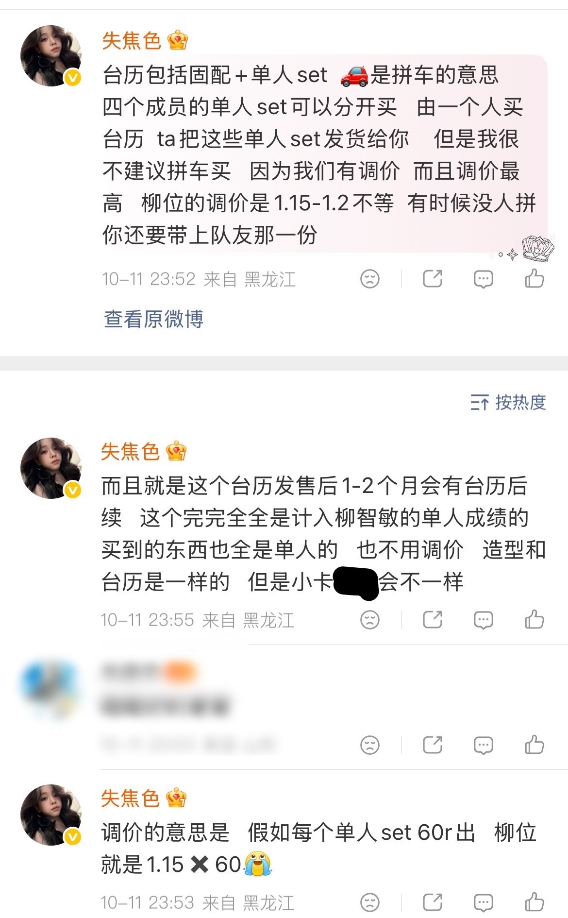 柳智敏[超话]  所有对台历造型感兴趣的我的建议如下   p2是22-25年台历