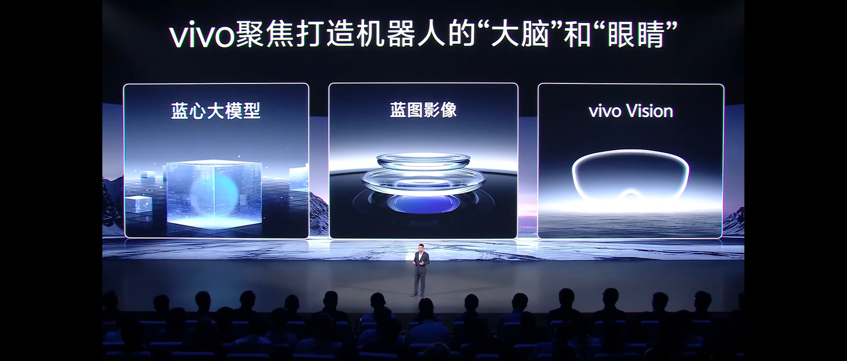 小声说一句：vivo Vision在2025年8月这个节点，发布混合现实MR头显