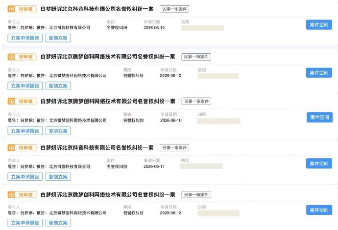 白鹿工作室告黑，发了取证名单...好多人... 