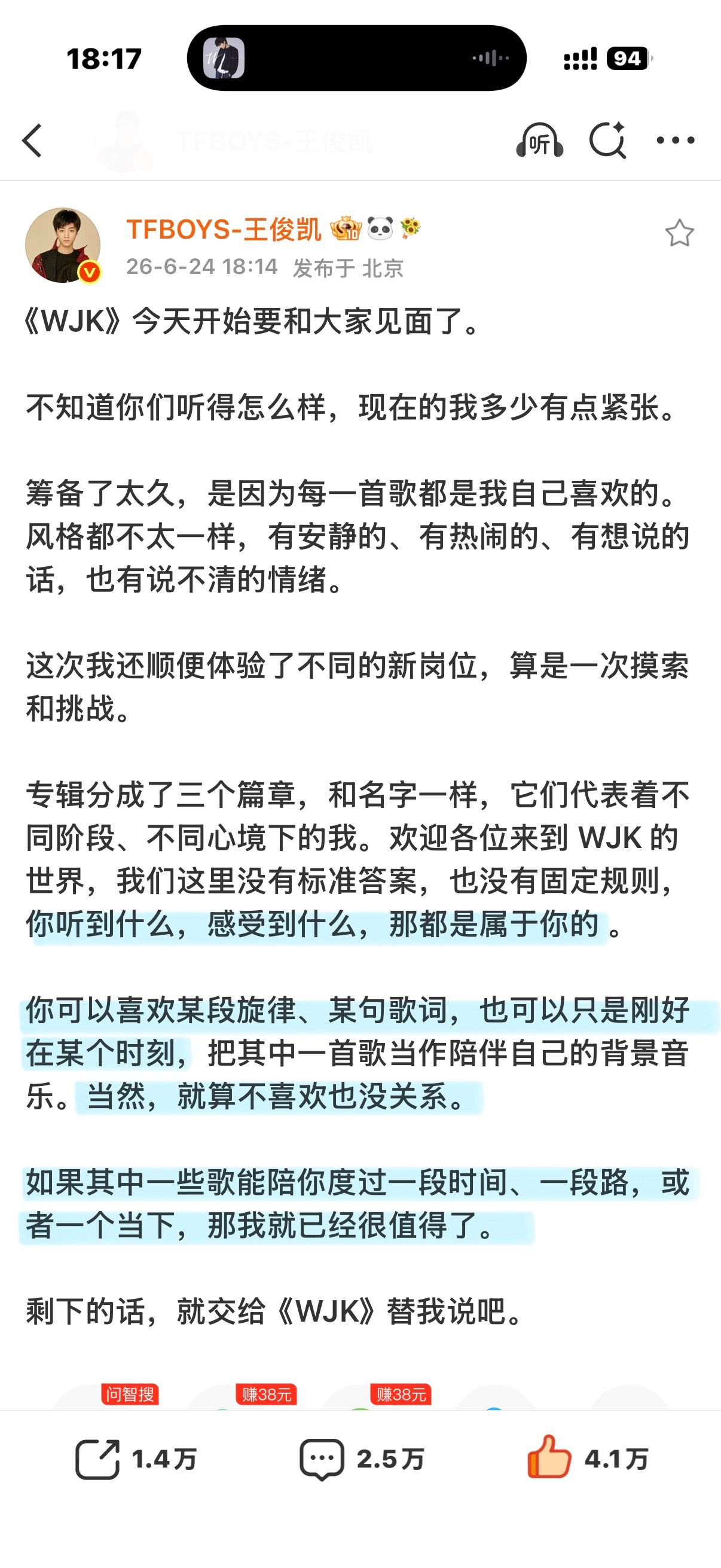 俊凯 我保证你是天使🥹 