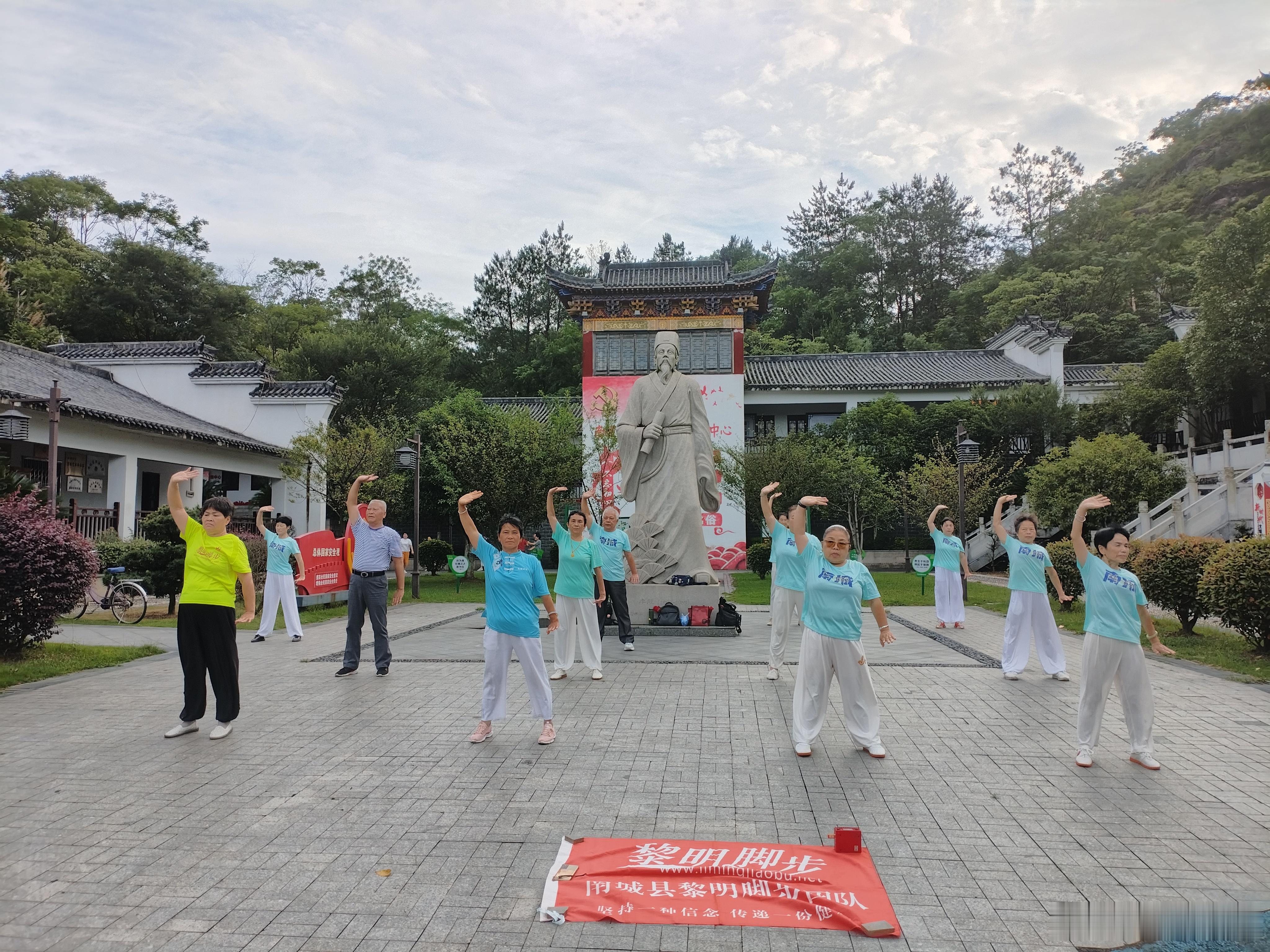 江西省南城县黎明脚步盱江书院健身团队 