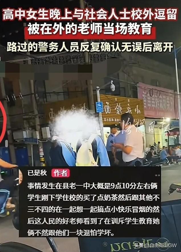 河南一位男高中老师，晚上出门外出巡逻，发现两名穿着校服的女学生和几名黄毛在一起，