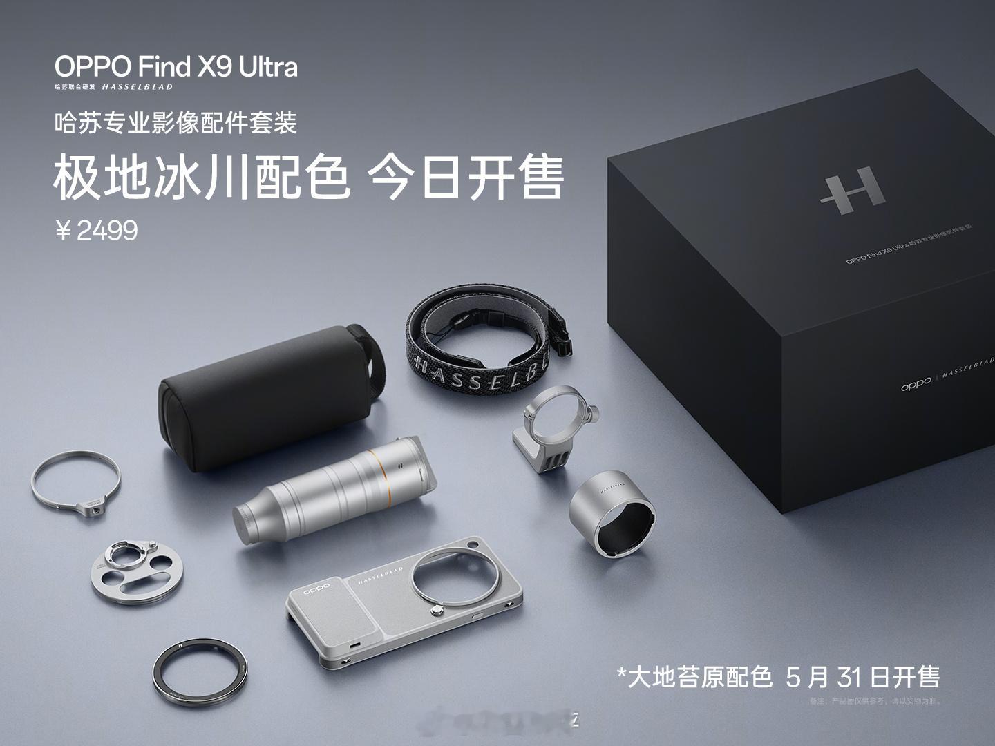 X9U影像套装还有个白色