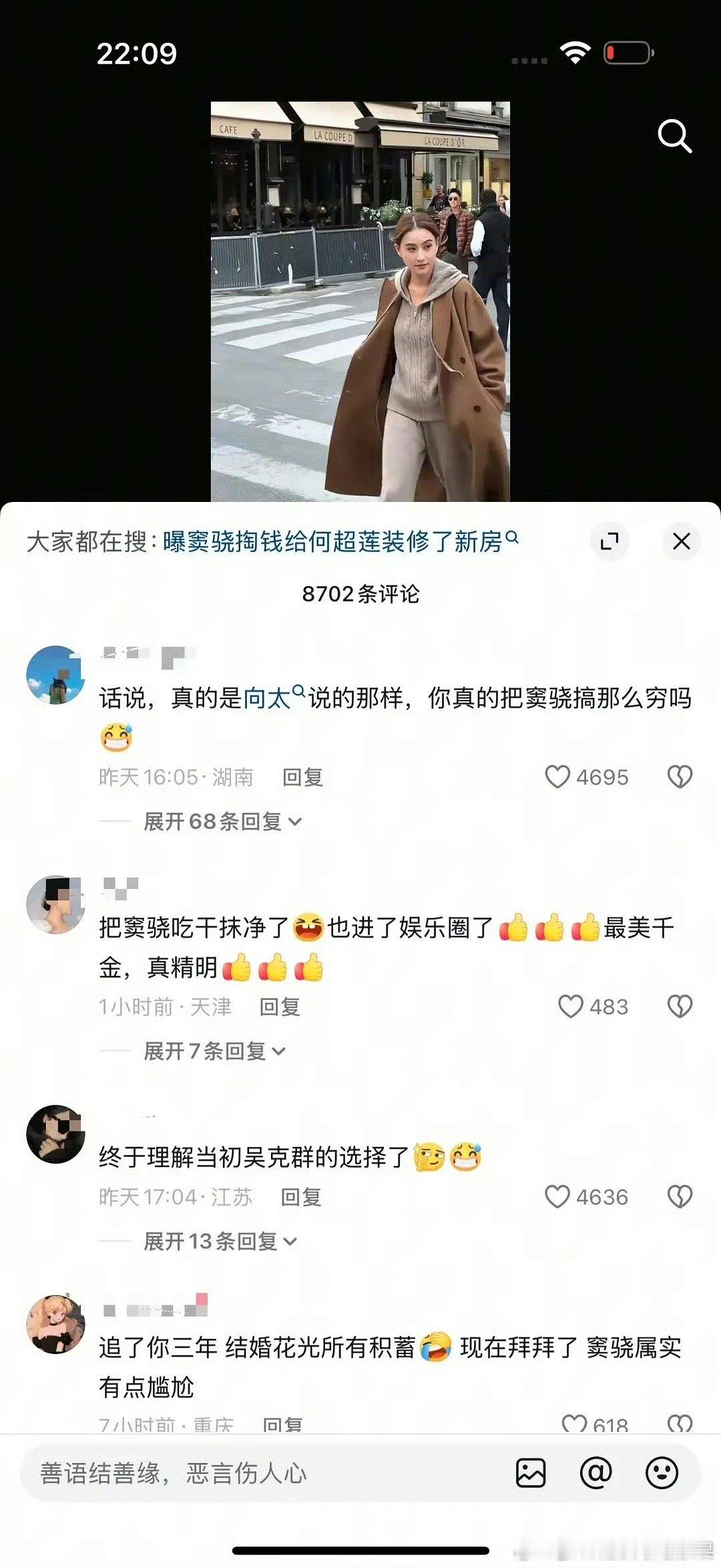 何超莲评论区被网友冲了知情人称何超莲窦骁在备孕窦骁前任都是富家女窦骁婚礼花费 ​