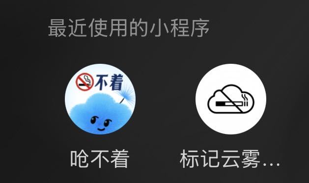 两个可以标记有烟场所的xcx 大家一起建设起来[手指比心]15236 ​​​