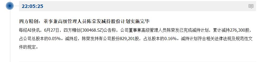 怎么说呢，跑的快的，永远是最了解公司的。都是近期热点啊