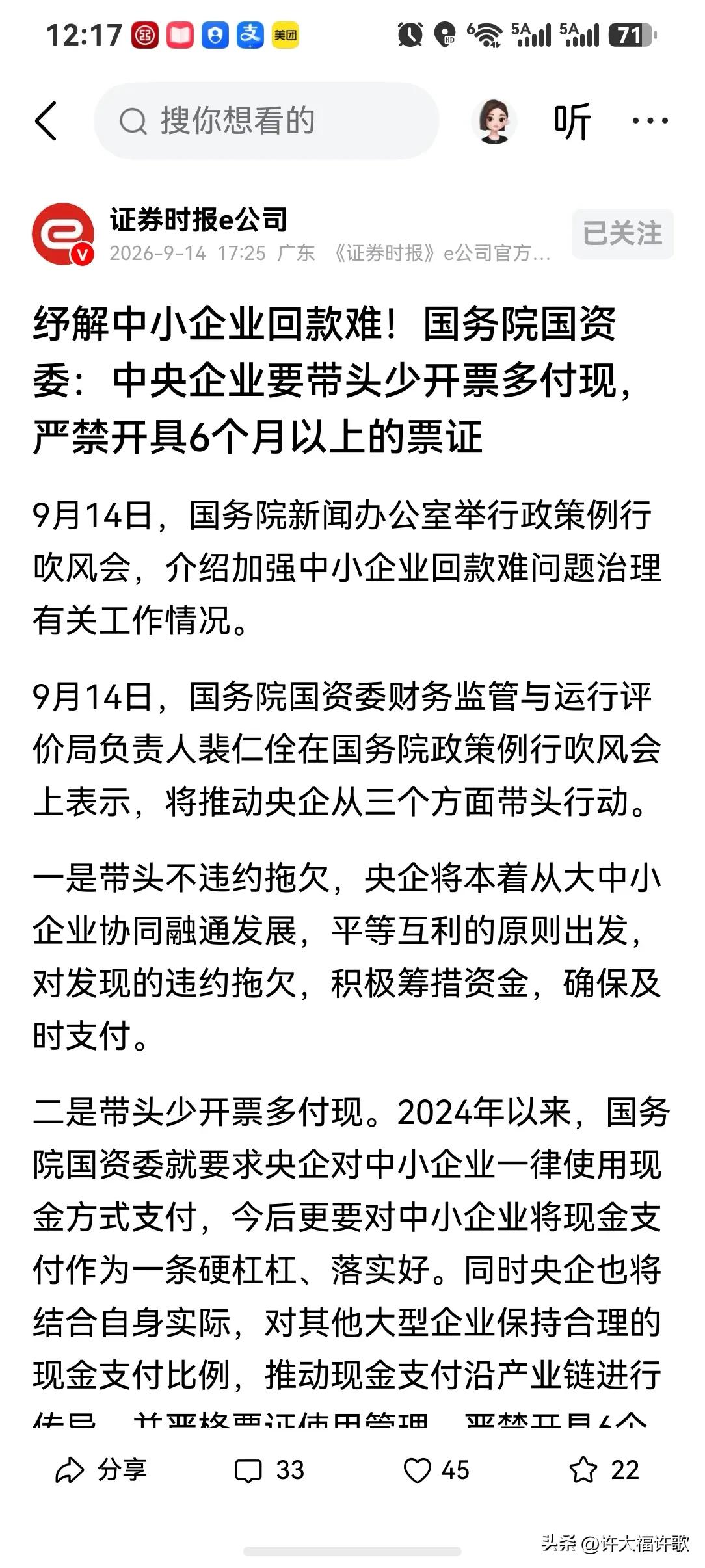 🔥垫资干活，货交了，活干完，回款遥遥无期！大企业、项目拖欠货款，是无数中小企业