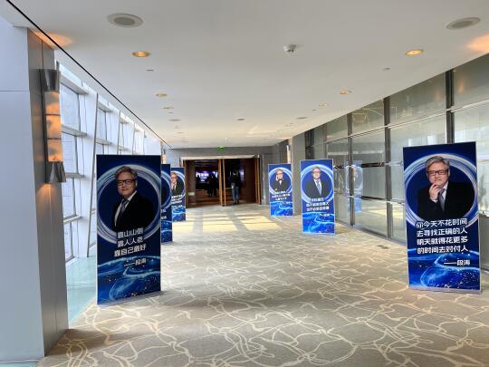 段涛院长年度演讲