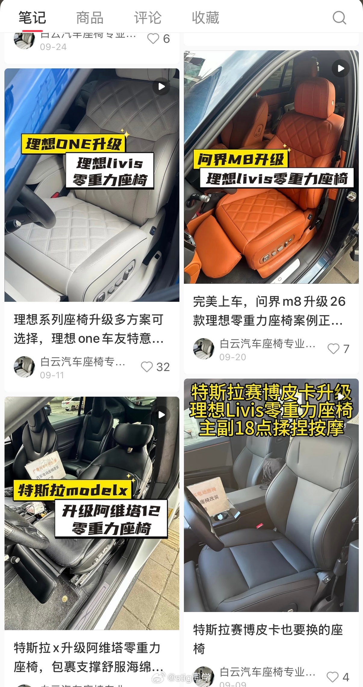 怎么老刷到这些点进主页看看[思考] ​​​