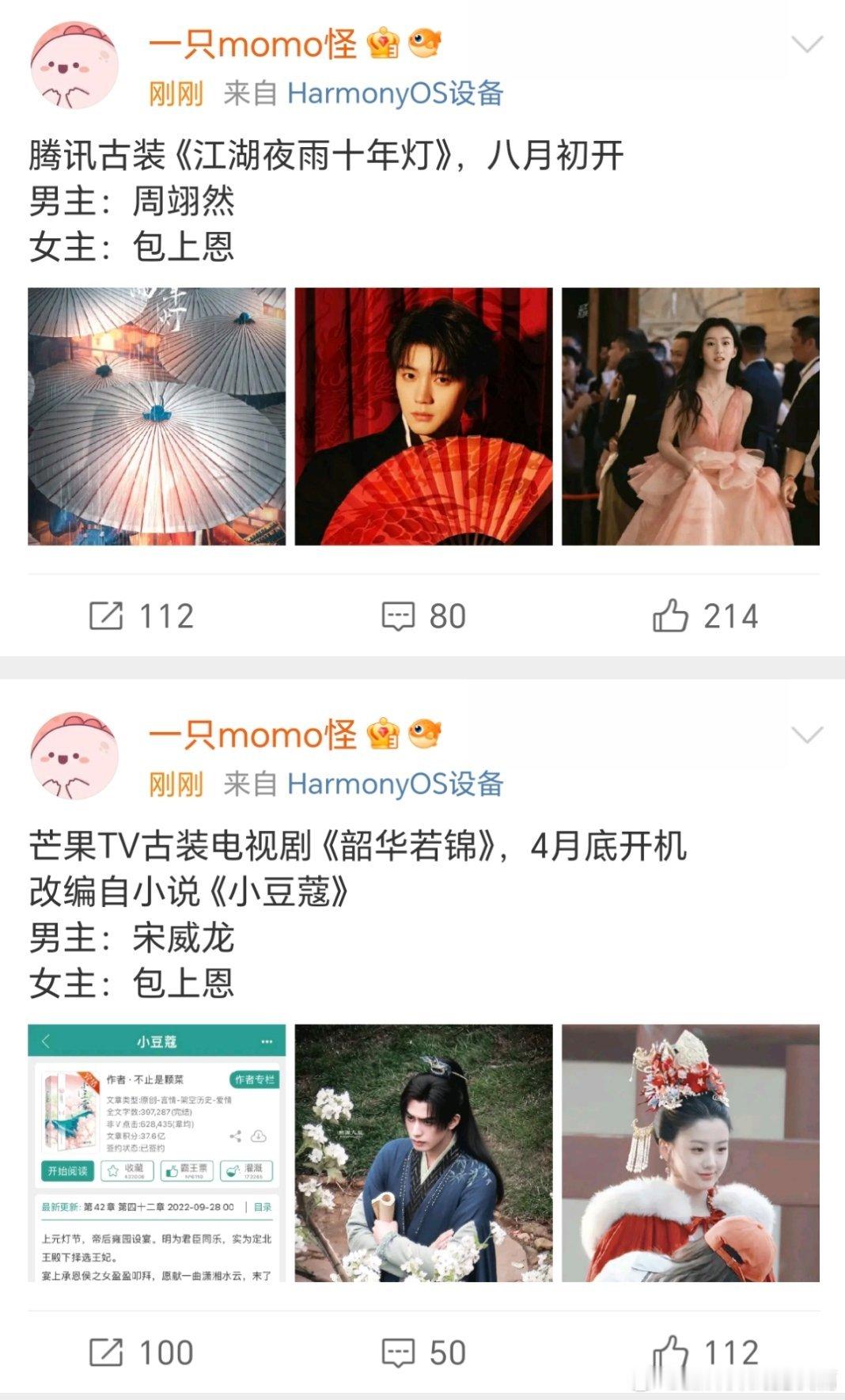 搞不懂，业内就这么认定包上恩会红，我都还没看过她的戏。 ​​​