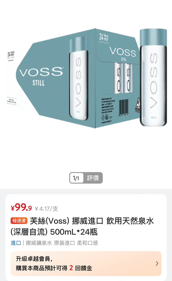 山姆卖的比平台旗舰店便宜，我一样先下几箱对比一下跟平台旗舰店货品是否有差别？ 